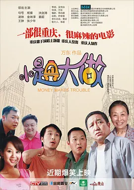 一个孤独男人的故事